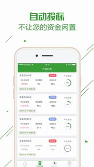 小草金融App v1.1.3 iPhone版 便捷個人互聯網金融服務體驗