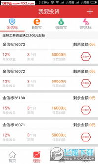 千金貸安卓版v1.7官方版下載指南 便捷個(gè)人互聯(lián)網(wǎng)服務(wù)