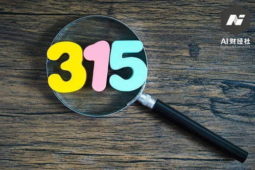 愛它，就送它去315 個人互聯網服務的品質守護