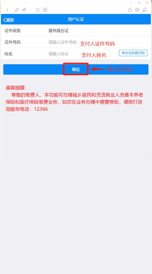 南寧醫保個人賬戶開通代繳服務，繳費人迎來便捷新體驗